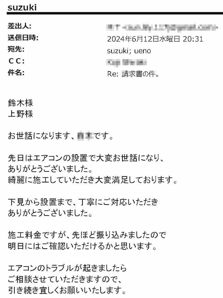 綺麗に施工していただき大変満足しております。